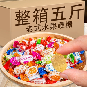 老式水果糖红双喜糖硬糖正宗糖块多种口味王大锤批发价老式糖果