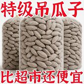 2025新货吊瓜子大颗粒大籽现炒现发奶油椒盐原味特产休闲解馋零食