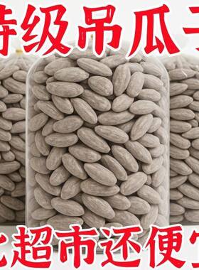 2026新货吊瓜子大颗粒大籽现炒现发奶油椒盐原味特产休闲解馋零食