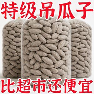2026新货吊瓜子大颗粒大籽现炒现发奶油椒盐原味特产休闲解馋零食