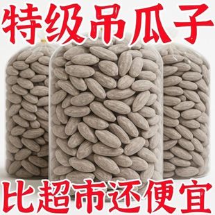 2025新货吊瓜子大颗粒大籽现炒现发奶油椒盐原味特产休闲解馋零食