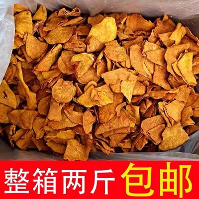 红薯片香脆湖南特产非油炸红薯脆片地瓜干番薯干碳烤零食脆红薯