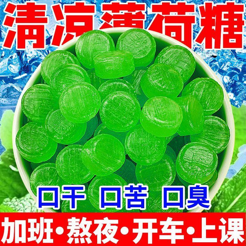 清凉薄荷硬糖润喉上班开车上学犯困老式薄荷味口香糖清新口气糖果