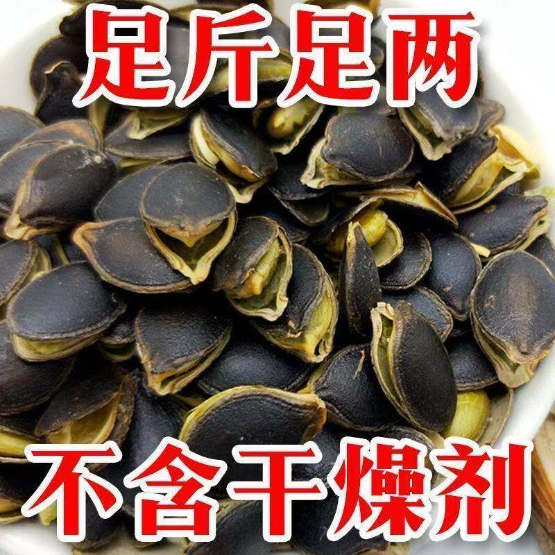 新货薄皮黑金刚南瓜子开口黑色南瓜子原味椒盐炒货休闲散装零食
