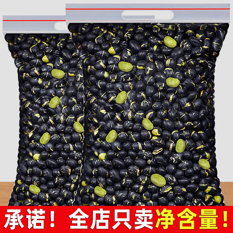 绿心黑豆即食熟500g新货盐炒原味香酥脆豆子小吃坚果休闲炒货食品