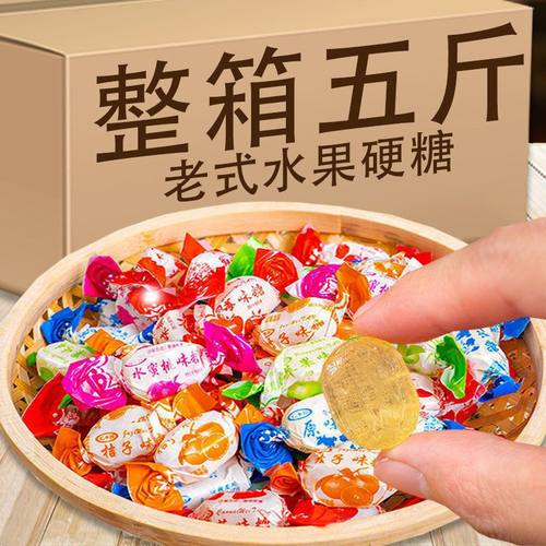 【正宗】老式水果糖硬糖传统零食喜糖80后怀旧过年货透明糖果批发