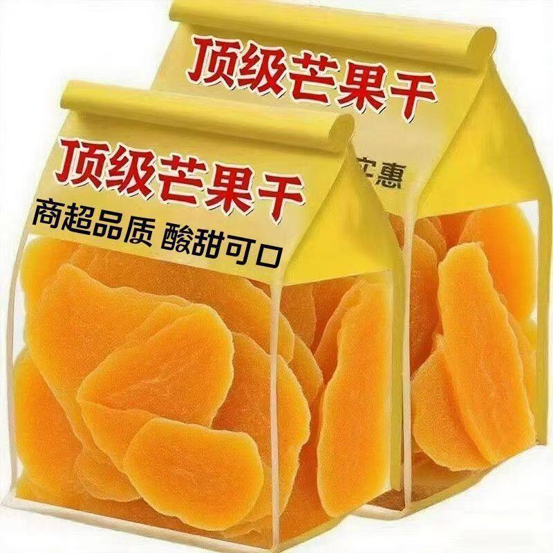 新货精选芒果干天然水果干袋装解馋追剧办公室零食优质果脯开胃