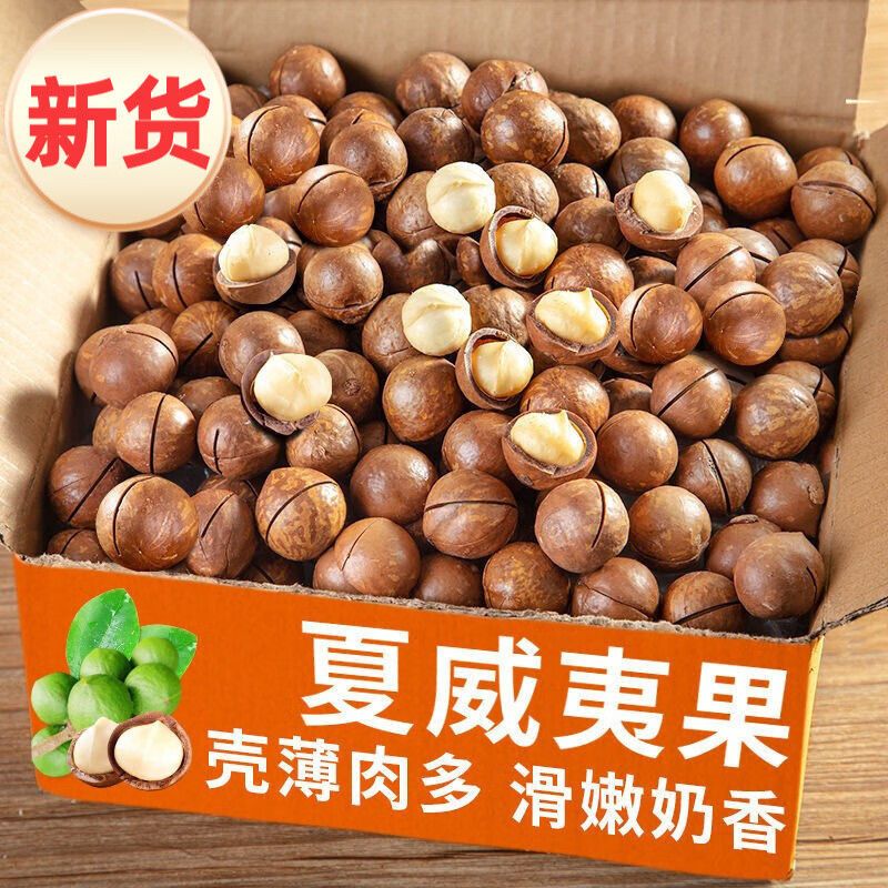 净重】大颗粒夏威夷果坚果袋装净重奶油味奶香炒货年货休闲零食