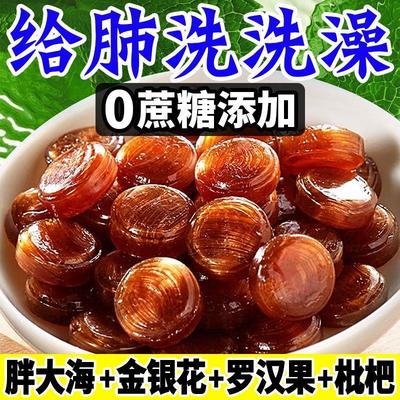草本润喉糖清肺止咳化痰咳嗽含片薄荷糖罗汉果胖大海薄荷糖枇杷