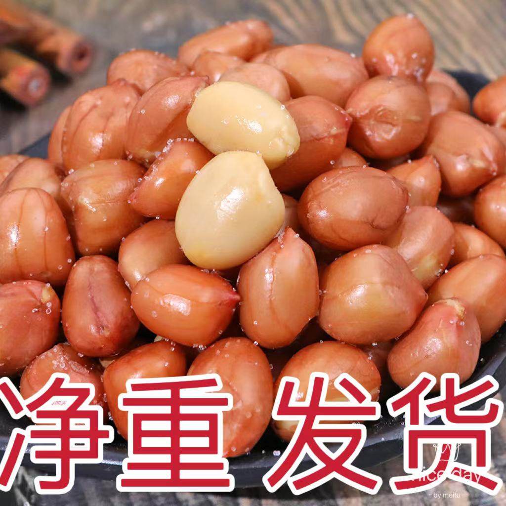 香酥油炸花生米熟红皮花生袋装咸味原味5斤餐饮商用装下酒菜零食