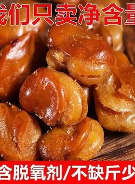 【超低价】香酥蚕豆兰花豆即食炒货麻辣味牛肉味美味香脆下酒菜