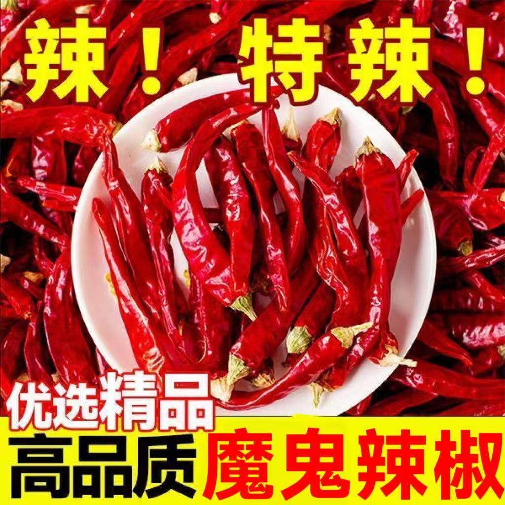 净重魔鬼椒干辣椒特辣纯印度s17辣椒巨辣巨香蛹虫草商用餐饮批发