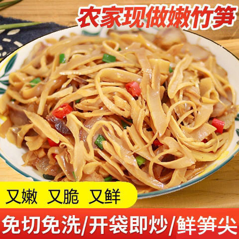 江西特产原味糯米笋嫩笋尖餐饮店新鲜笋片竹笋下饭菜