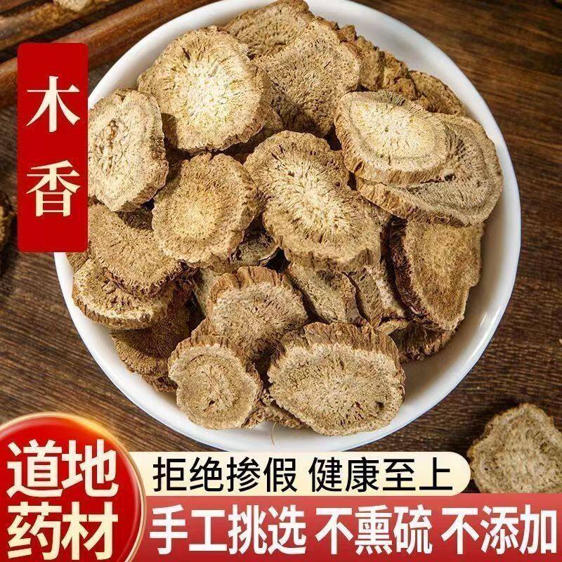 木香新品精选优质无硫正品木香香料火锅卤料炖肉卤肉香辛料