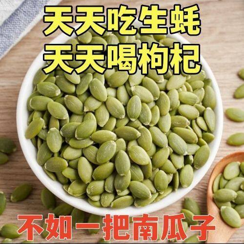新疆无壳南瓜子仁免剥净重颗粒批发原味无油无糖无盐坚果去皮去壳