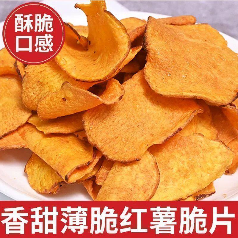 香脆地瓜干原切红薯片芝麻香脆番薯干健康农家自制零食袋装一整箱