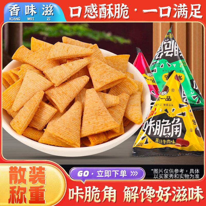 常一品妙脆角尖角脆牛角脆手抓包咔脆角海底捞小零食大礼包整箱