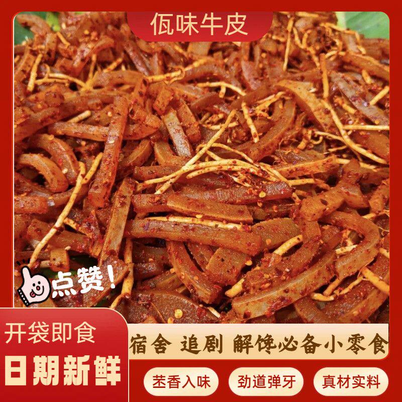 佤味牛皮苤菜根牛皮正宗木姜子菜根抖音快手同款云南特产小吃