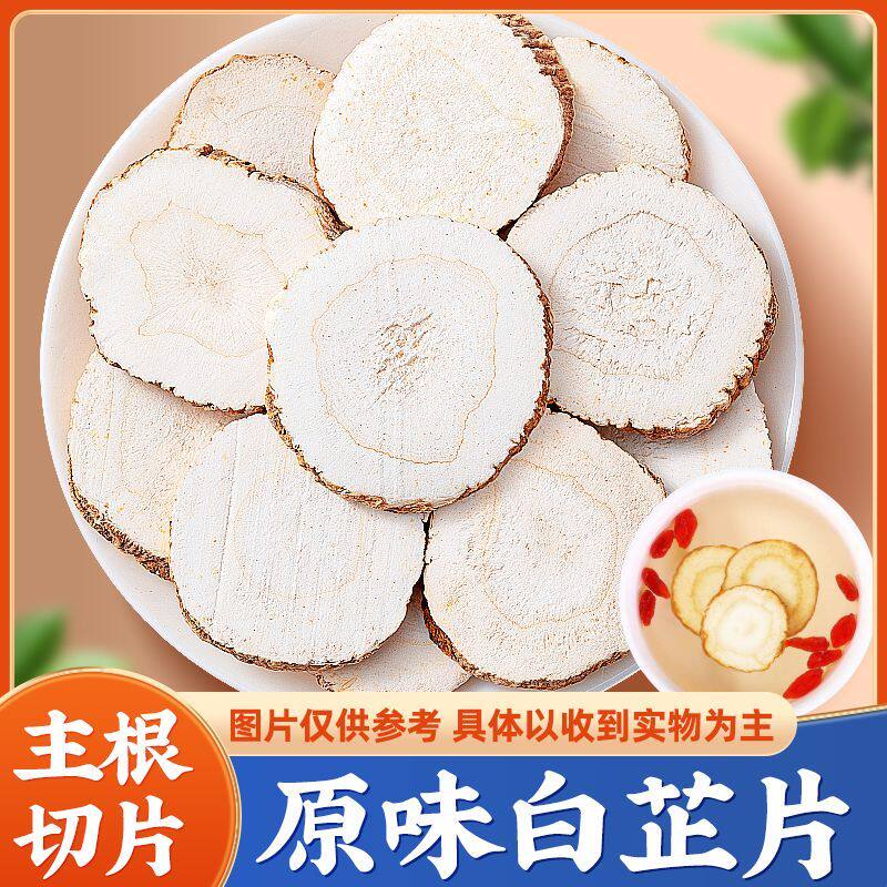 白芷5斤装批发 干货白芷卤料精选中药材家用商用特级调料去腥增香