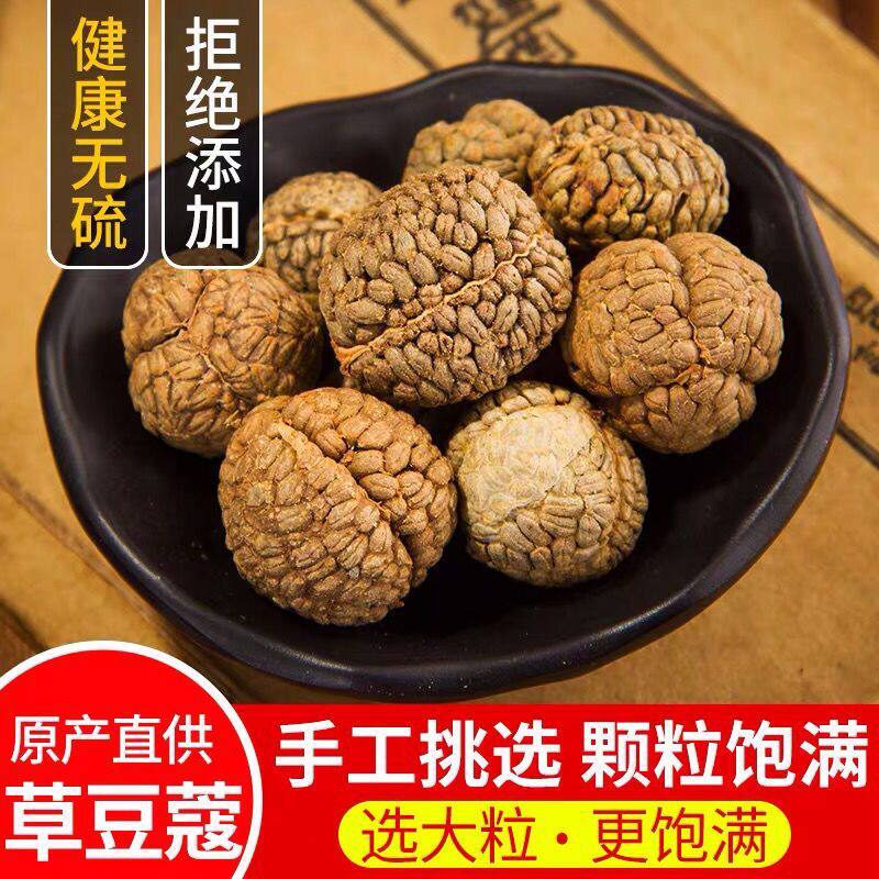 草豆蔻正宗草寇草蔻草扣老寇香料卤肉调料大全卤料炖肉调味料批发