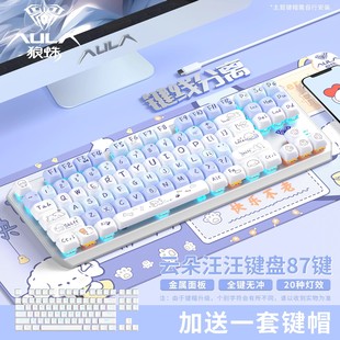 狼蛛F87键机械键盘滑鼠套组有线 线F3087电竞游戏专用男女生办公