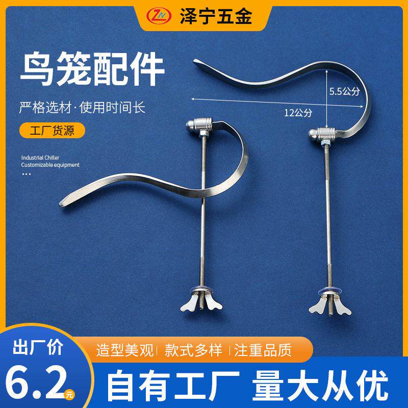 手提不锈钢小号鸟笼倒钩 笼钩鸟用品用具 画眉金属鸟笼配