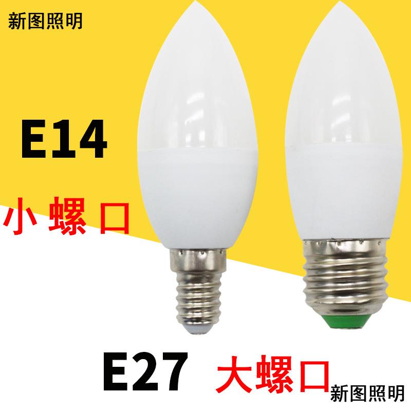 超亮led蜡烛灯吊灯用节能灯泡e14小螺口尖泡c37拉尾2700k暖白光5w