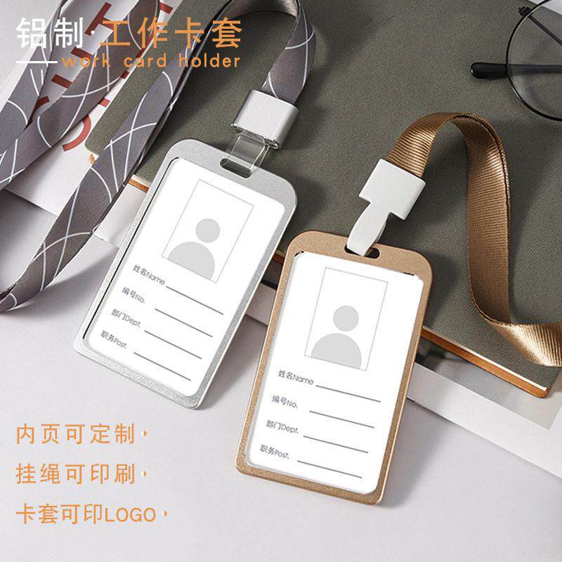 铝合金牌卡套工牌定做档学生胸牌工号牌设计挂牌挂绳