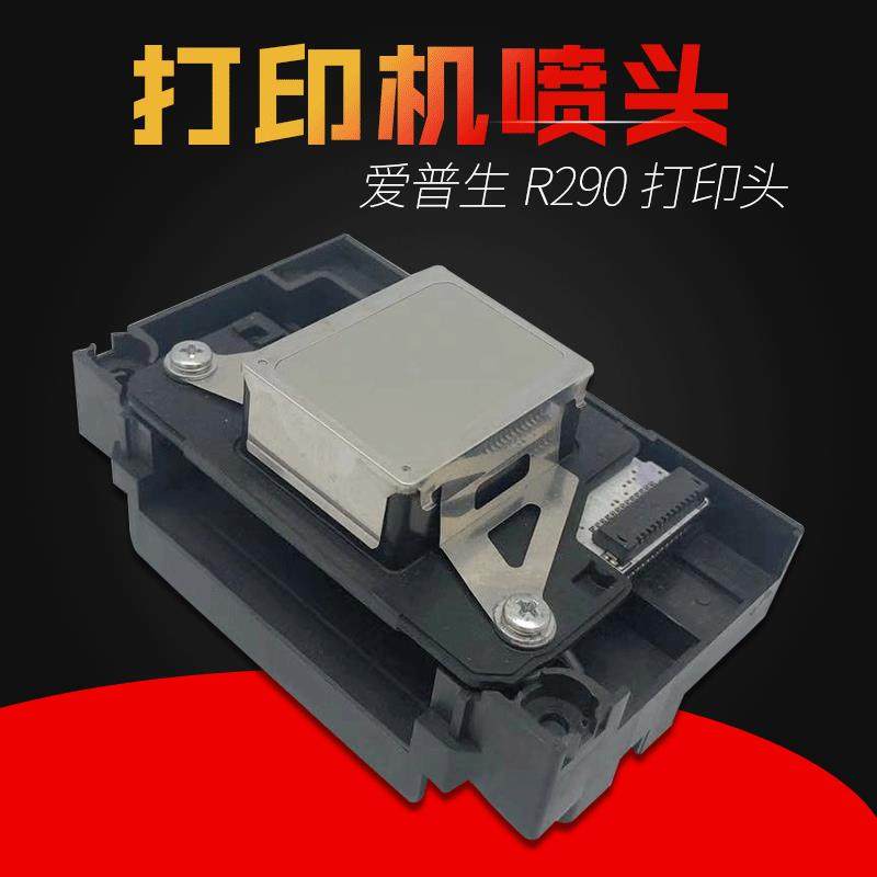 适用爱普生R290打印头L801 L800 L805 TX650 T50 R330打印头喷头