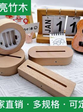 厂家供货LED小夜灯底座 亚克力实木灯座触摸电池仓小夜灯实木底座