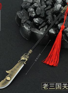 三国演义影视周边关羽青龙偃月刀古典版22CM全金属工艺品摆件模型