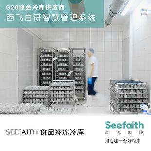 中药试剂恒温 超低温冷冻库 药品GSP认证冷库 医疗器械GMP冷藏库