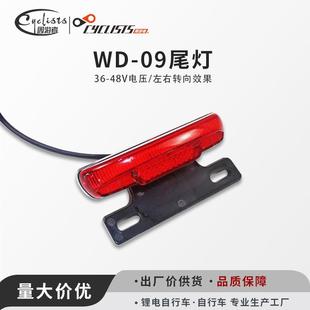代驾车折叠锂电车电动自行车后尾灯刹车高亮配件高亮尾灯安装 方便