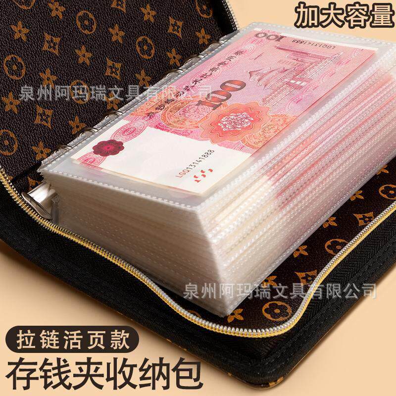 A6现金存钱本拉链款活页存钱夹钱册大容量收纳袋纪念钞纸币收藏册
