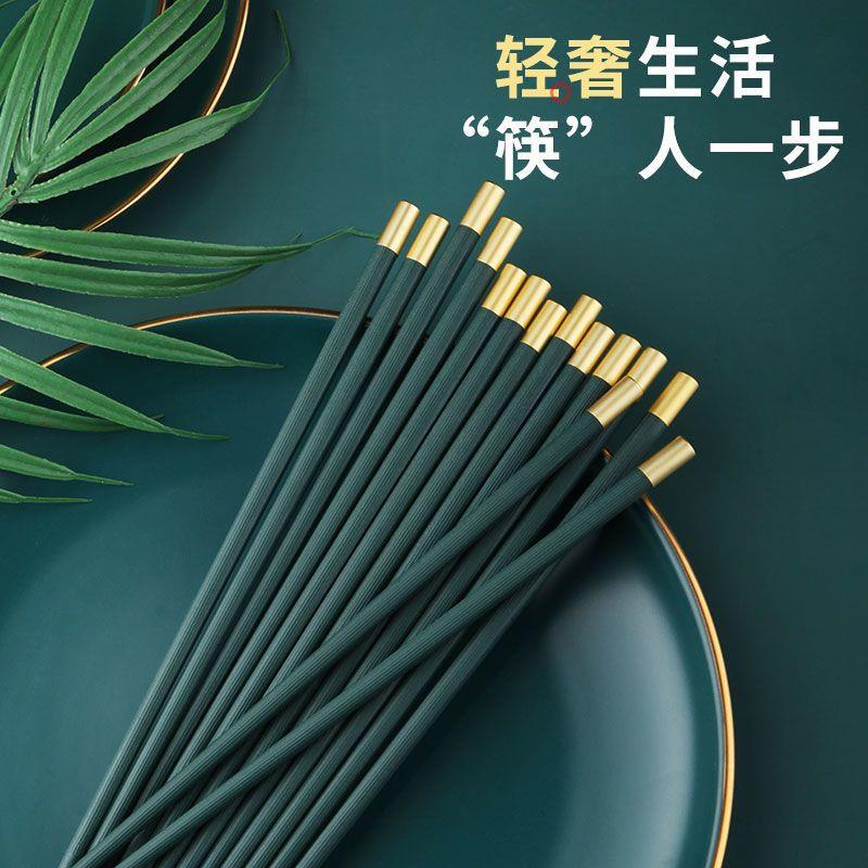 包邮不发霉合金筷子家用轻奢欧式新款绿色防滑防霉耐高温网红快子