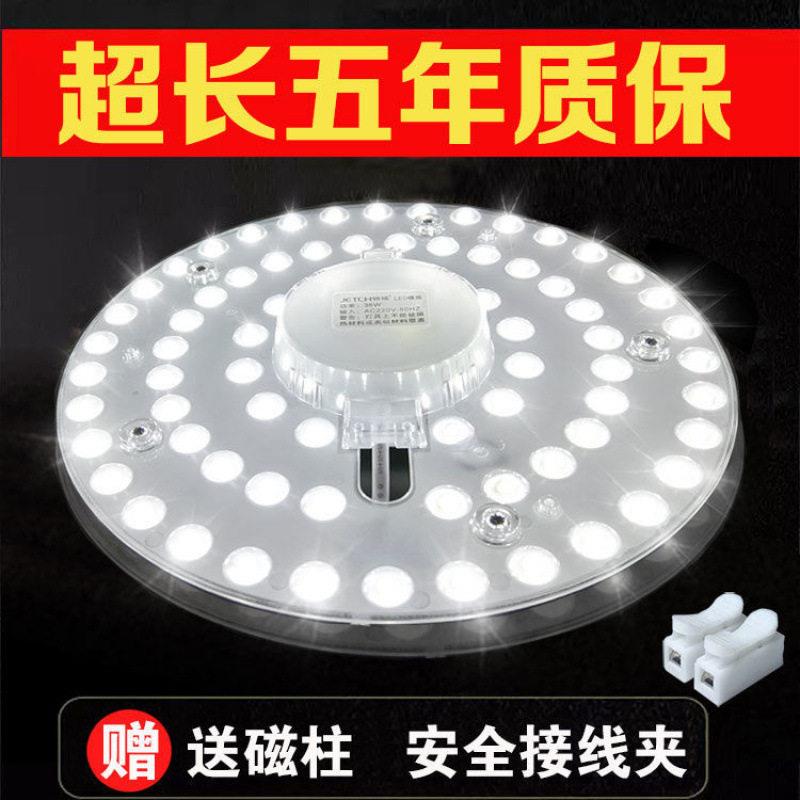 吸顶灯光源led模组亮亮圆形灯管改造灯板灯芯卧室厨房灯