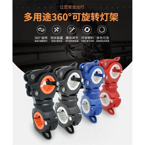 360灯架自行车手电筒灯夹前灯架固定支架车夹山地车骑行装备配件