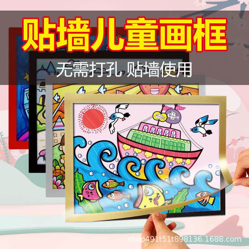 儿童磁吸画框装裱磁性相框挂墙裱简易4K开8K框a3免打孔展示A4墙贴