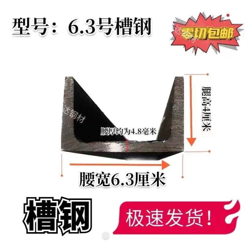 槽钢零切5号6.3号8号10号12号14/16/20/22/25/30/36国标加厚U型钢