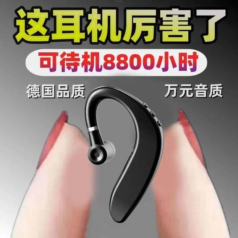 【左右可佩戴】新款无线 线蓝牙耳机耳挂式运动开 车入耳手机通用