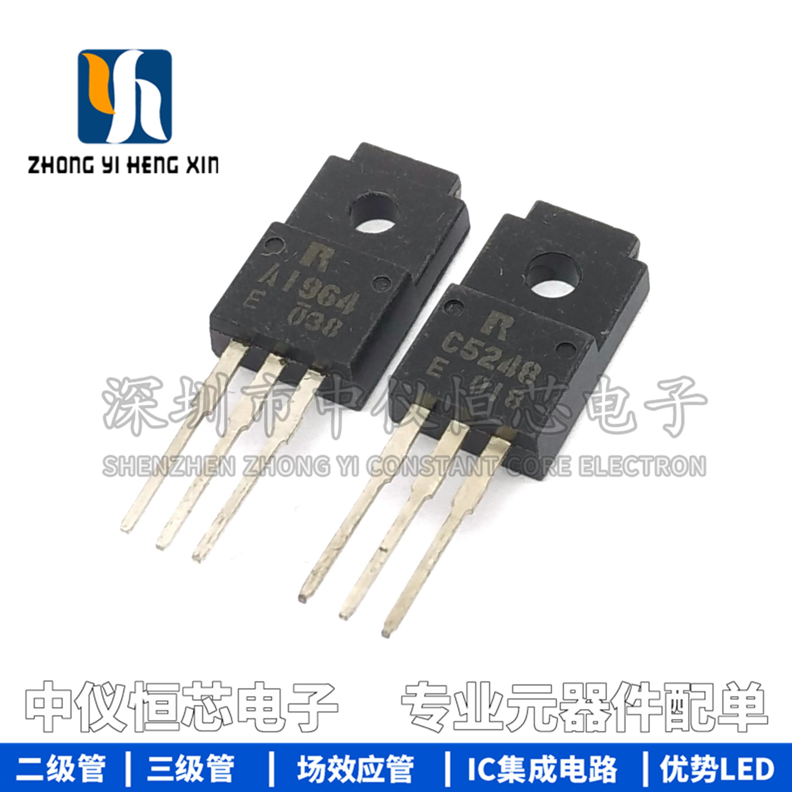 全新原装 2SA1964 2SC5248 A1964 C5248 音频功放配对管三极管