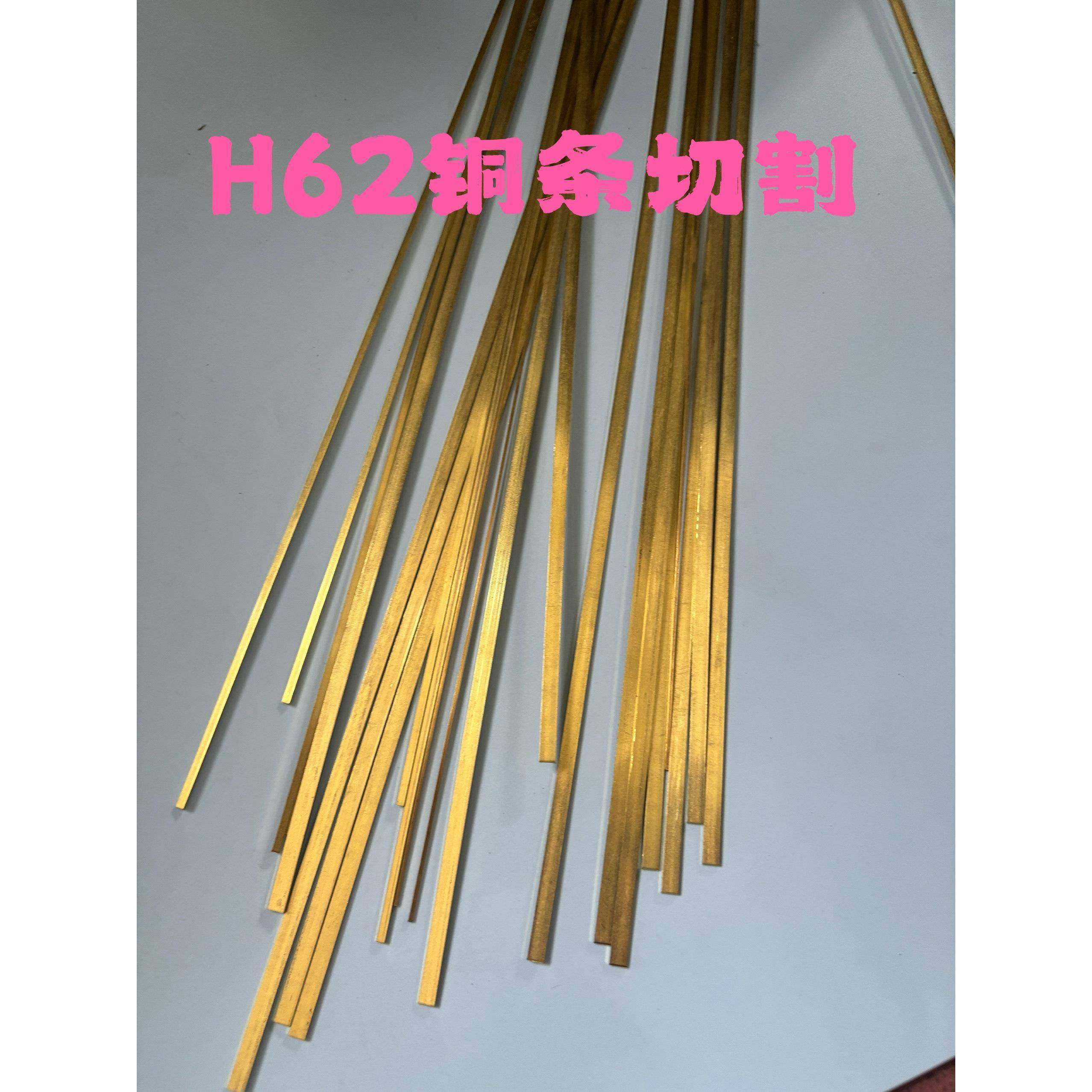 H62细小铜条 黄铜扁条 实心方条 1*2 1*3 1.5*3 1*5镶嵌饰品铜条,金属材料及制品,铜材,淘宝优惠券,粉丝福利购,淘宝优惠卷