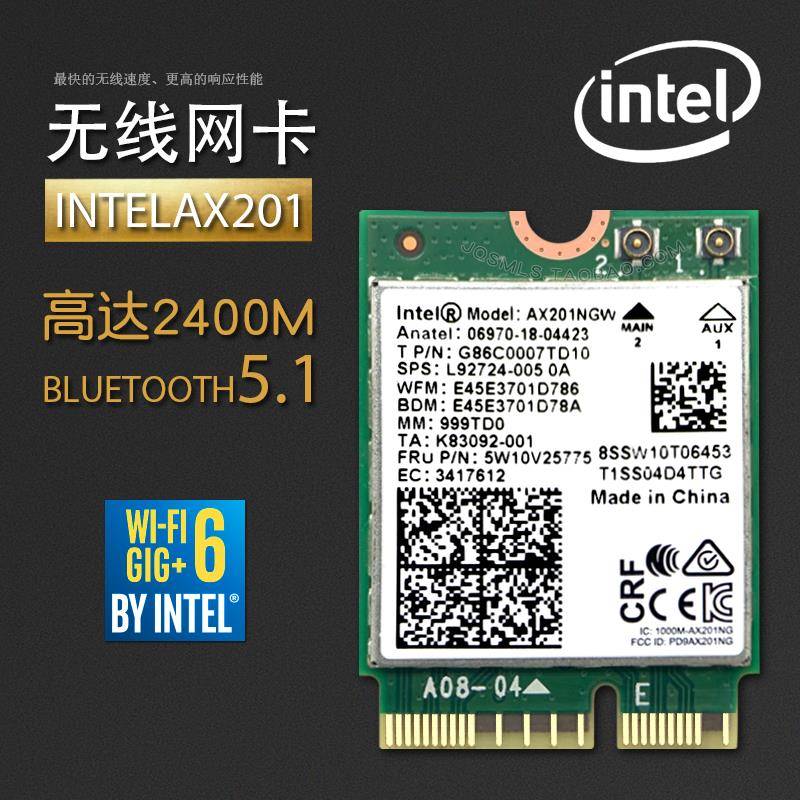 intel ax201无线 线网卡电脑m.2内置CNVio2蓝牙wifi6千兆2.4g双频5g
