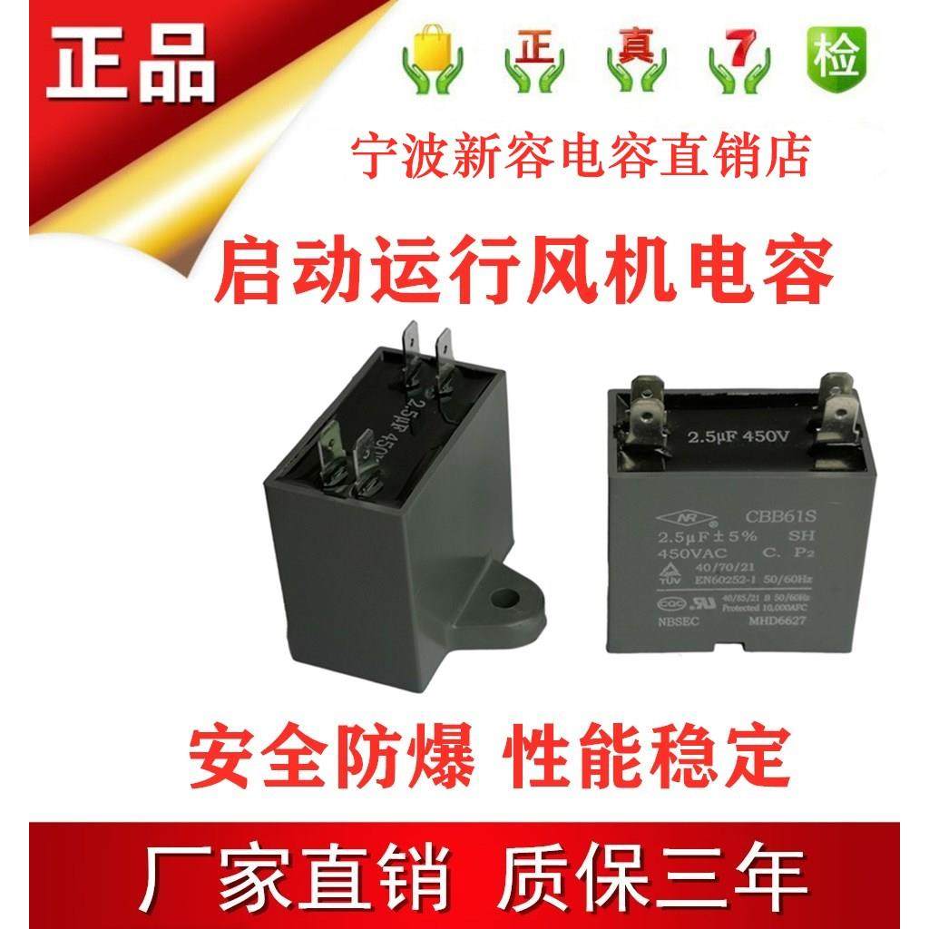 空调内机启动运行风机电容CBB61S 2.5uf/3.5外机风扇电容原装防爆