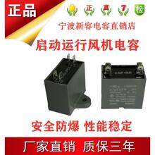 空调内机启动运行风机电容CBB61S 2.5uf/3.5外机风扇电容原装防爆