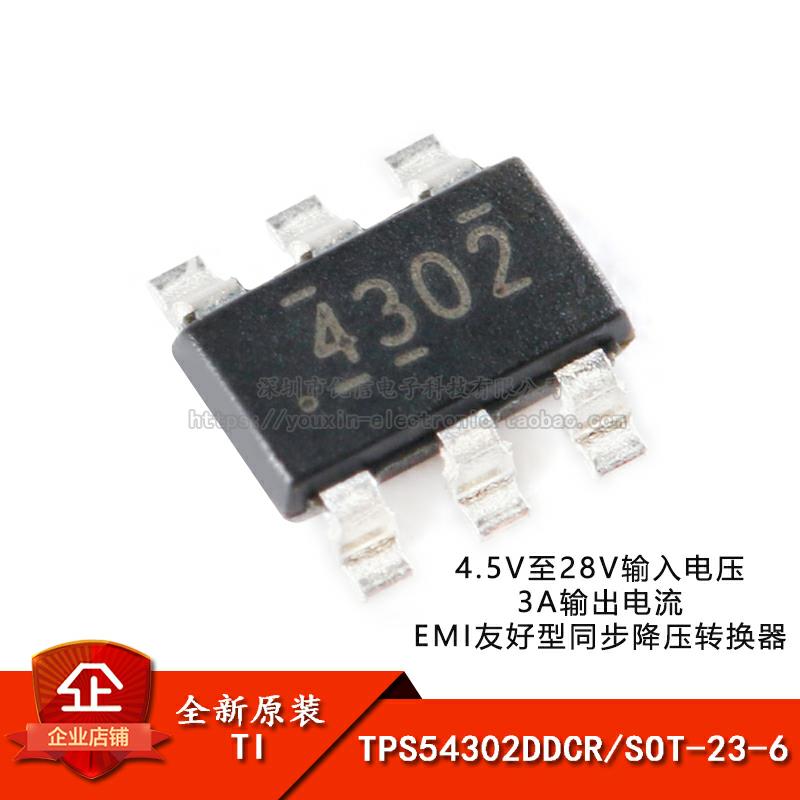 原装正品 贴片 TPS54302DDCR SOT-23-6 同步降压转换器芯片