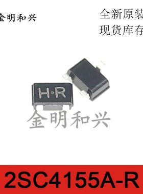 2SC4155A-T111-1R丝印HR/H.R贴片2SC4155A三极管SOT-323 全新原装