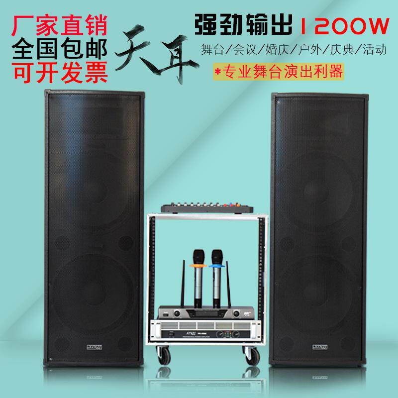 专业舞台婚庆音响套装大功率双12/15寸户外大型演出被动音箱全套