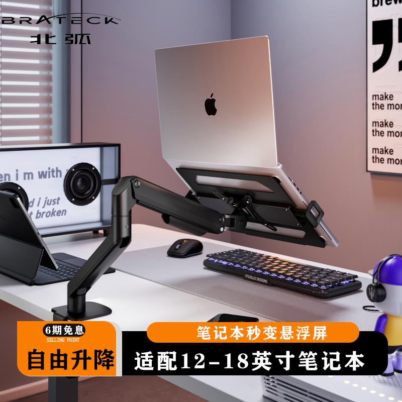 北弧笔记本电脑支架悬空升降散热桌面可折叠二合一增高架子APE40