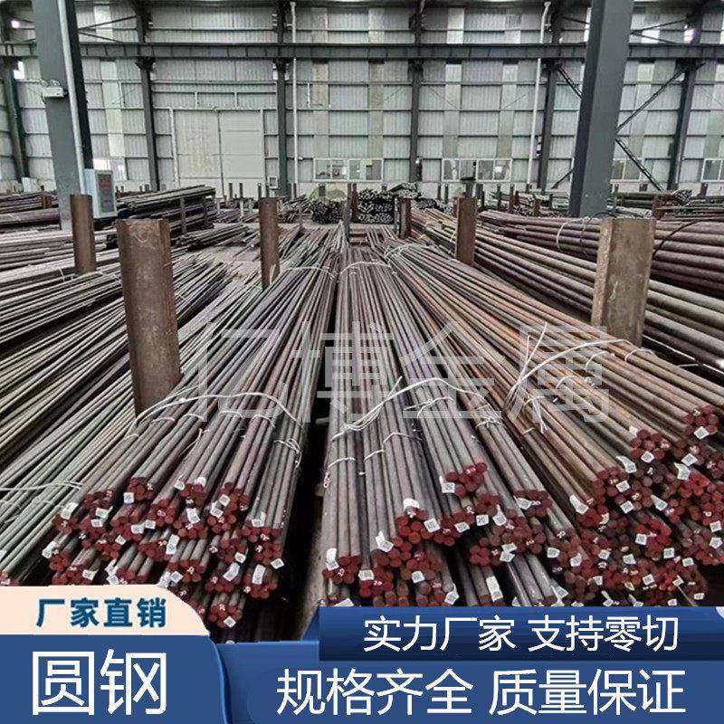 20crmnti圆钢38crmoal圆棒16mncr5 T10A 35crmo 34crnimo6 50crv